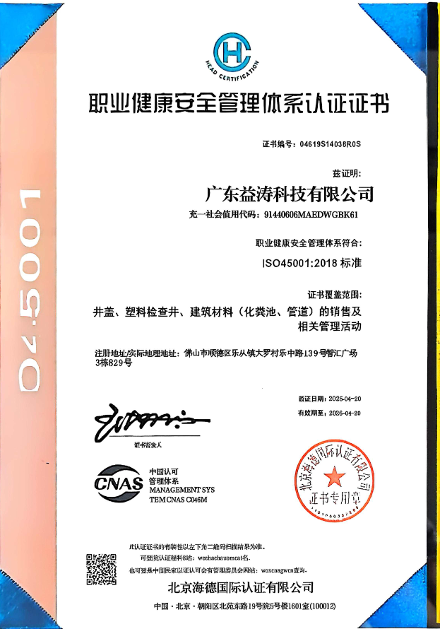 潮阳荣誉证书