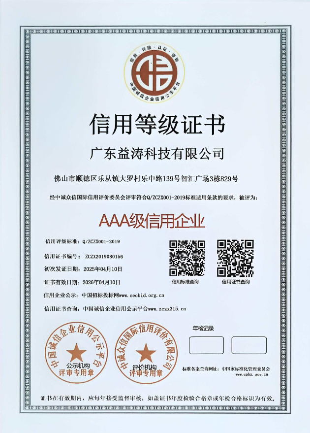 潮阳荣誉证书