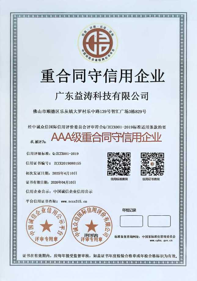潮阳荣誉证书