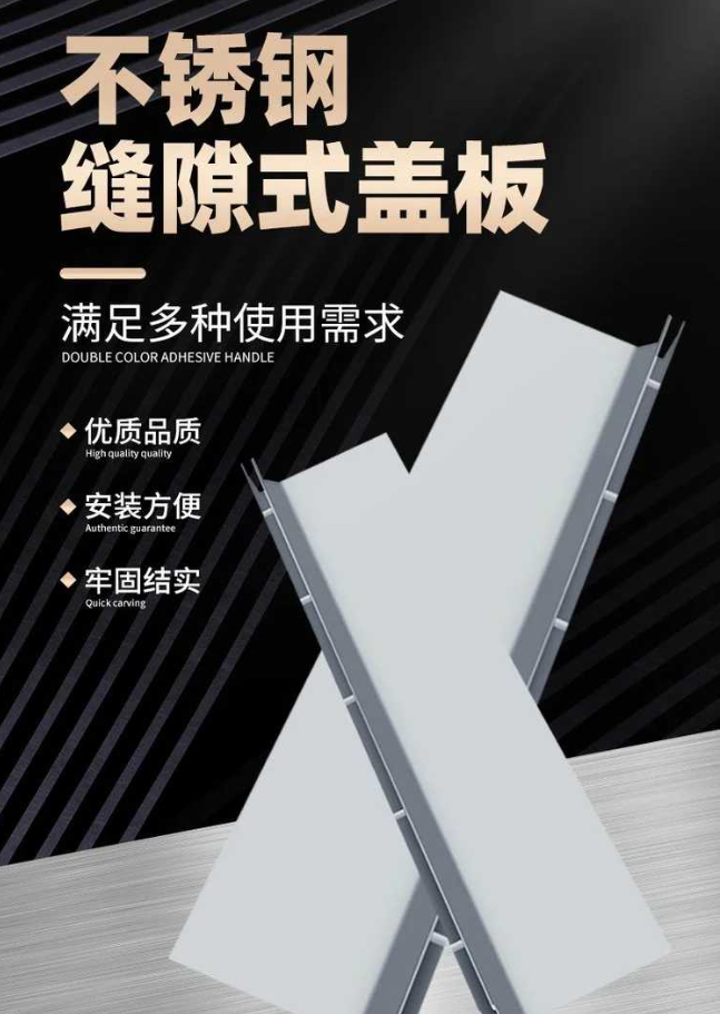 潮阳不锈钢缝隙排水沟盖板展示