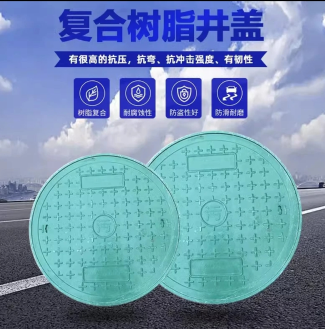 潮阳树脂复合圆井展示